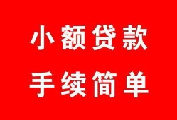 成都40短借空放-成都40短借公证-成都40私人贷款小额贷款