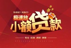 成都40个人借贷放款-成都40小额空放-成都40小额信用贷款