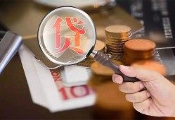 成都40私借空放先息后本-成都40私人空放借钱-成都40信用贷款哪家好