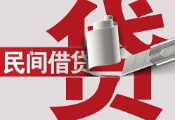 成都40二次抵押贷款-成都40哪里有小额贷款-成都40私人空放二次私借