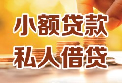 成都40借钱急用钱-成都40贷款只要身份证-成都40哪里可以借钱