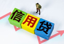 成都40贷款银行-成都40小额贷款公司-成都40贷款包过当天放款