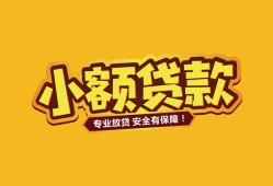 成都40短借当天借钱-成都40信用贷款办理-成都40私人借钱