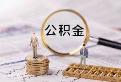 成都40哪里有民间借贷-成都40小额空放-成都40小额贷款当天放款