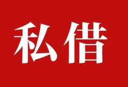 成都40小额贷款不查征信-成都40短借急用钱-成都40短借私借空放