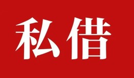 成都40小额贷款不查征信-成都40短借急用钱-成都40短借私借空放