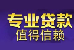 成都40身份证贷款-成都40无抵押小额贷款-成都40小额信用贷款