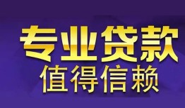 成都40身份证贷款-成都40无抵押小额贷款-成都40小额信用贷款