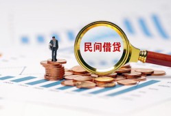 成都40个人信用贷款-成都40短期空放小额贷款-成都40私人借钱长期