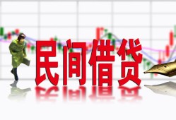 成都40私人放贷-成都40短期空放-成都40身份证小额贷款