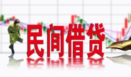 成都40私人放贷-成都40短期空放-成都40身份证小额贷款