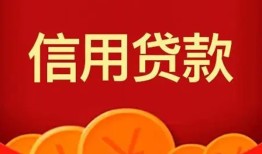 成都40身份证贷款电话-成都40用身份证借私借-成都40无抵押私借空放