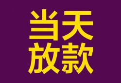 成都40个人小额贷款-成都40贷款私人贷款-成都40借钱小贷