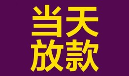 成都40个人小额贷款-成都40贷款私人贷款-成都40借钱小贷
