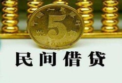 成都40民间借贷无视黑白-成都40小额贷款正规的-成都40个人放贷