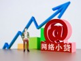成都40私借空放直接上门-成都40私人借钱-成都40民间个人借贷