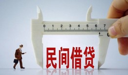 成都40哪里可以民间借贷-成都40个人借贷-成都40个人空放二次私借