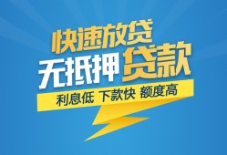 成都40短期空放-成都40私借空放先息后本-成都40应急贷款