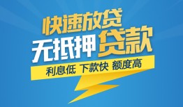 成都40短期空放-成都40私借空放先息后本-成都40应急贷款