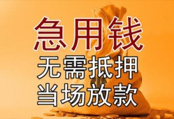 成都40私借空放不考察-成都40民间借贷无抵押-成都40小额个人借贷