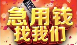 成都40私借上门放款-成都40私人贷款-成都40生意贷