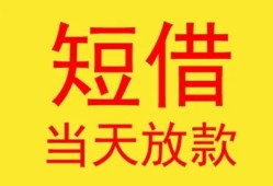 成都40民间小额借贷-成都40民间大额借贷-成都40私借空放短借