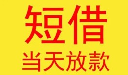 成都40私人贷款都有哪些-成都40个人上门小额贷款-成都40身份证贷款电话