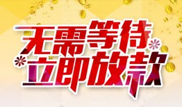 成都40小额贷款贷款-成都40信用贷款办理-成都40小额贷款公司