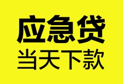 成都40私借空放短借-成都40无抵押私借空放-成都40民间小额借贷