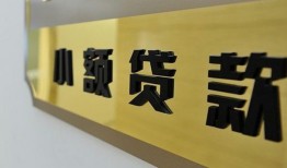 成都40二次抵押贷款-成都40民间借贷-成都40正规短借