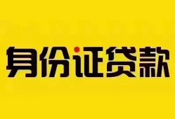 成都40民间借贷网-成都40民间私人借贷-成都4024小时上门放款