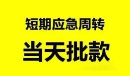 成都40本地私借-成都40民间借贷无抵押-成都40个人信用贷款