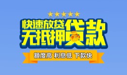成都40社保信用贷款-成都40个人小额贷款-成都40身份证办理贷款