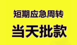 成都40民间借贷无抵押-成都40私人身份证贷款-成都40身份证借私借