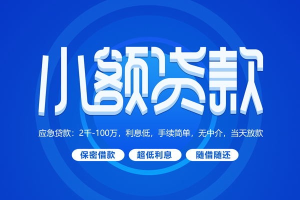 成都40个人借贷好吗