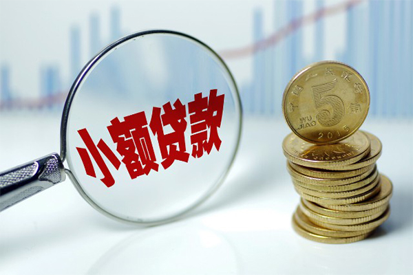 成都40哪里可以小额贷款