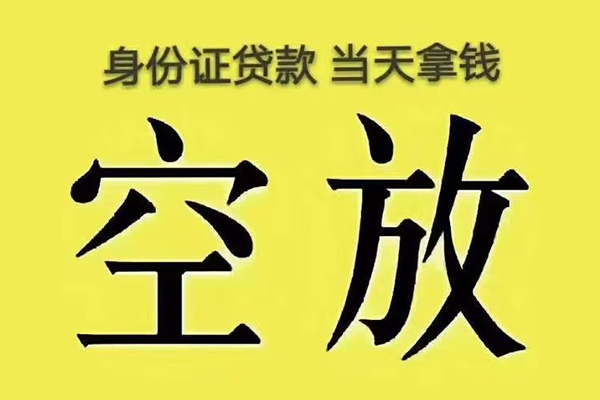 成都40身份证办理贷款