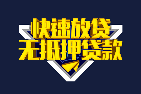 成都40民间小额借贷