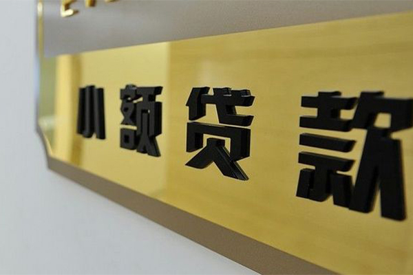 成都40二次抵押贷款