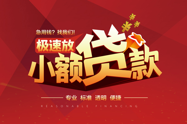 成都40个人借贷放款