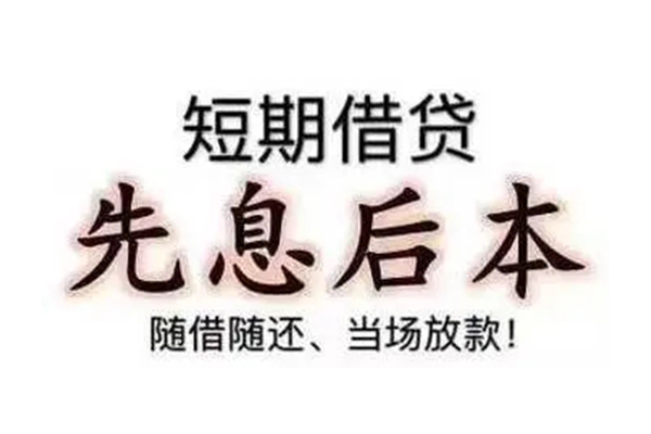 成都40私借短借