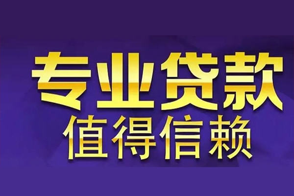 成都40身份证贷款