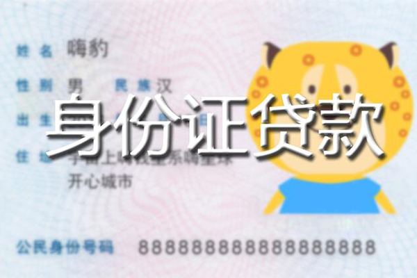 成都4024小时上门放款