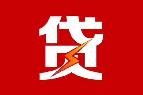 成都40个人身份证贷款