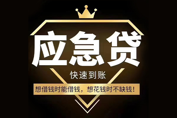 成都40个人小额贷款
