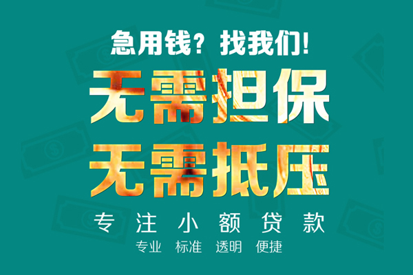 成都40正规私人借贷