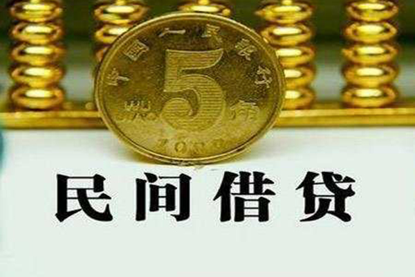 成都40民间借贷无视黑白