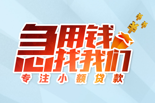 成都40身份证抵押贷款