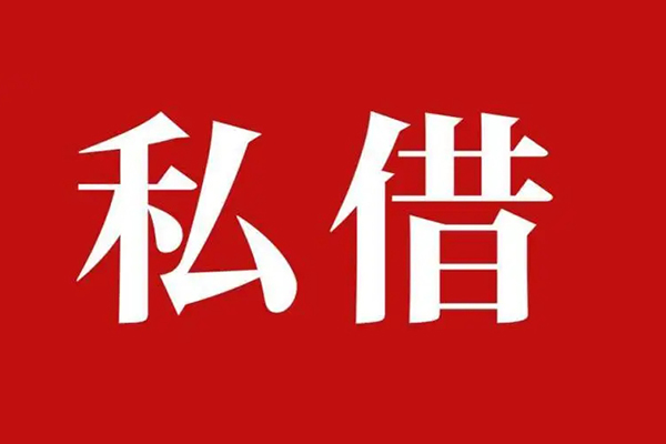 成都40小额贷款不查征信