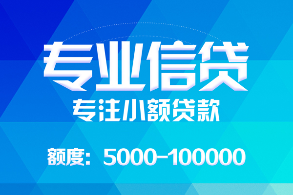 成都40私借空放短借